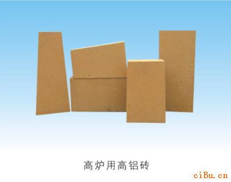 高爐用高鋁磚